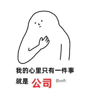 公司监控员工上网合法吗?企业网络监管边界在哪里(图2) 公司监控员工上网合法吗?企业网络监管边界在哪里(图2)