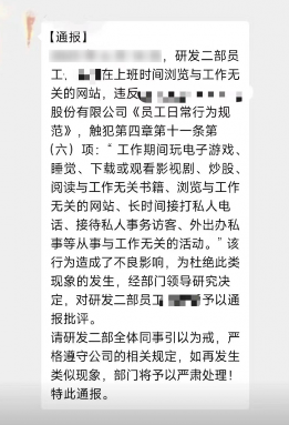 公司监控员工上网合法吗?企业网络监管边界在哪里(图4) 公司监控员工上网合法吗?企业网络监管边界在哪里(图4)