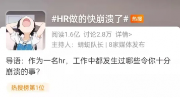 HR情绪劳动困境:如何摆脱高强度情感消耗实现自我救赎(图8) HR情绪劳动困境:如何摆脱高强度情感消耗实现自我救赎(图8)