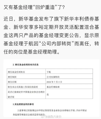 基金经理亏40%降职助理 普华永道回应闭所传闻(图1) 基金经理亏40%降职助理 普华永道回应闭所传闻(图1)