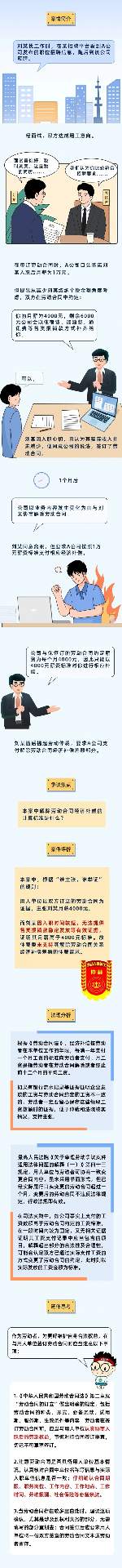 劳动合同薪资约定争议如何处理 经济补偿标准计算方法解析(图5) 劳动合同薪资约定争议如何处理 经济补偿标准计算方法解析(图5)