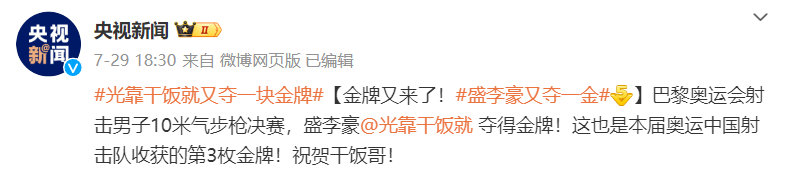 00后运动员展现松弛感与个性化特质,打破传统体育叙事模式(图2) 00后的松弛感,在奥运会具象化了