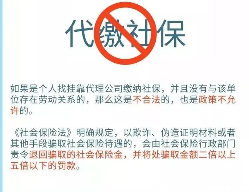 社保断缴一次，会有哪些影响？还有……