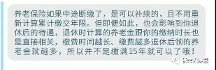 社保断缴一次，会有哪些影响？还有……