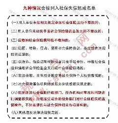 社保断缴一次，会有哪些影响？还有……