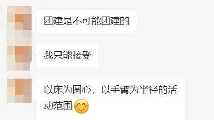 为什么年轻人讨厌团建喜欢社交 伪社交真职场成痛点(图1) 这届打工人爱社交,却打死都不团建