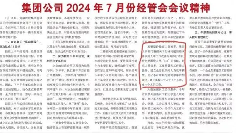 奇瑞内部文件曝光3个人干5个人的活引发热议(图1) 奇瑞内部文件曝光3个人干5个人的活引发热议(图1)
