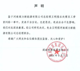 员工询问社保被开除录音曝光,企业高管威胁恐吓引争议(图1) 员工询问社保被开除录音曝光,企业高管威胁恐吓引争议(图1)