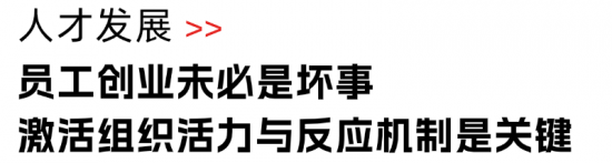 新东方人才管理智慧:俞敏洪谈如何平衡人才流动与企业发展的秘诀(图7) 新东方人才管理智慧:俞敏洪谈如何平衡人才流动与企业发展的秘诀(图7)