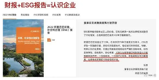 ESG成为金融行业新风口,逆势扩招高薪岗位引领职业转型(图4) ESG成为金融行业新风口,逆势扩招高薪岗位引领职业转型(图4)