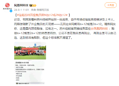 苏州佳能裁员风波:上千人受影响赔偿标准引争议(图1) 苏州佳能裁员风波:上千人受影响赔偿标准引争议(图1)