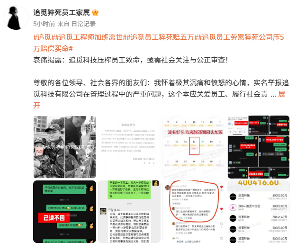 科技公司员工猝死赔偿争议频发,企业责任与员工权益保障成焦点(图1) 科技公司员工猝死赔偿争议频发,企业责任与员工权益保障成焦点(图1)
