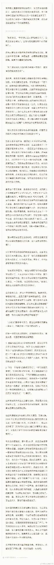 罗永浩评董宇辉离职事件:称俞敏洪应负全责(图1) 罗永浩谈董宇辉离职:双输!俞敏洪要负全责