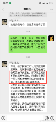 追觅工程师加班猝死仅获赔5万 家属质疑工伤认定遭驳回(图2) 追觅工程师加班猝死仅获赔5万 家属质疑工伤认定遭驳回(图2)