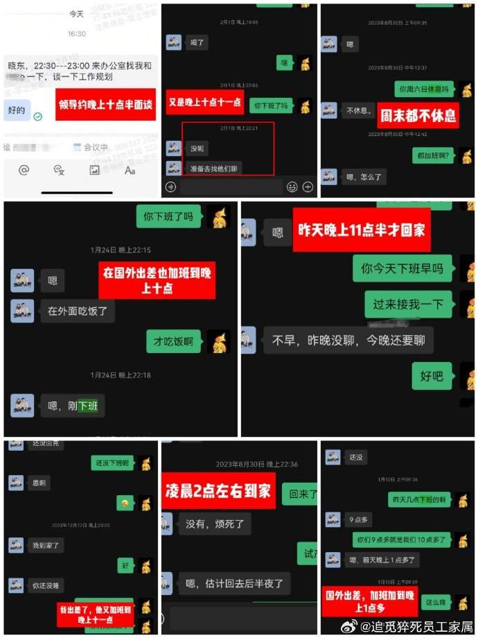 追觅工程师加班猝死仅获赔5万 家属质疑工伤认定遭驳回(图3) 追觅工程师加班猝死仅获赔5万 家属质疑工伤认定遭驳回(图3)