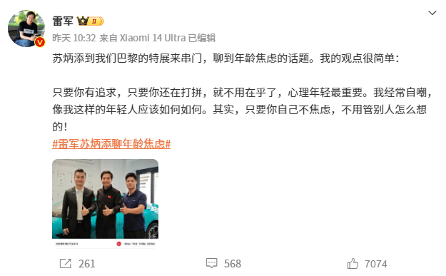 雷军苏炳添谈年龄焦虑:心态年轻比年龄数字更重要(图1) 雷军谈年龄焦虑