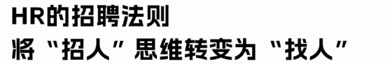瑞幸2万家门店背后的HR管理秘诀:百人团队如何服务数万员工(图8) 瑞幸2万家门店背后的HR管理秘诀:百人团队如何服务数万员工(图8)