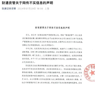金融圈员工爆料遭不公待遇被公司否认 私自安装监控摄像头引争议(图2) 金融圈员工爆料遭不公待遇被公司否认 私自安装监控摄像头引争议(图2)