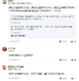 恒生电子员工爆料福利大衰退