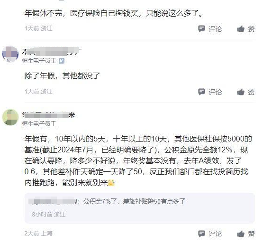 恒生电子员工爆料福利大衰退