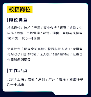 美团2025届校园招聘启动 技术产品等10大类岗位招6000人(图2) 美团2025届校园招聘7月29日全球启动