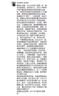 浦银理财员工朋友圈散布不实言论 公司声明澄清并报警处理(图1) 员工阻止客户投某项目被打击报复?浦银理财:不实言论