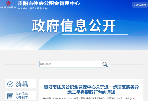 多地住房公积金政策优化调整,成都认房认贷标准细化至区县(图2) 多地住房公积金政策优化调整,成都认房认贷标准细化至区县(图2)
