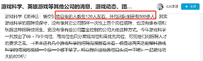 《黑神话：悟空》主创团队：求各位HR放过！