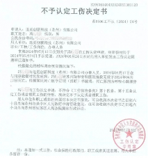 案例解析:上班途中两人受伤,为啥只有一个被认定工伤?(图1) 案例解析:上班途中两人受伤,为啥只有一个被认定工伤?(图1)
