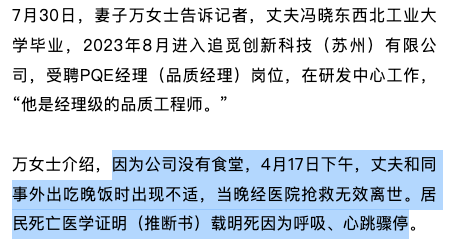 案例解析:上班途中两人受伤,为啥只有一个被认定工伤?(图3) 案例解析:上班途中两人受伤,为啥只有一个被认定工伤?(图3)