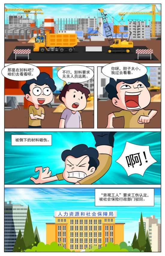 员工猝死工伤认定失败引发争议,5万元补偿合理吗(图7) 员工猝死工伤认定失败引发争议,5万元补偿合理吗(图7)