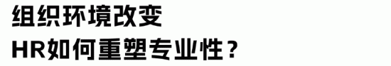 HR年薪百万有多难?450万从业者中仅1.76万人达标(图4) HR年薪百万有多难?450万从业者中仅1.76万人达标(图4)