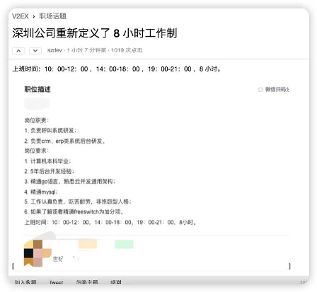 每天在公司11个小时,我成了随时待机的牛马(图1) 每天在公司11个小时,我成了随时待机的牛马