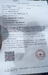 “拜猪”的牧原股份员工猝死20个月后,终于被认定为工伤(图1) “拜猪”的牧原股份员工猝死20个月后,终于被认定为工伤