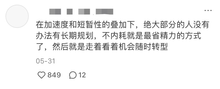 职场人告别职业规划时代:为什么现在的年轻人不再相信长远规划(图2) “你的人生,根本不需要长远的职业规划”