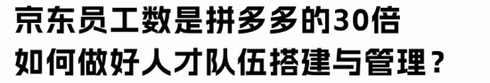 京东2025校招启动:1.8万岗位加薪招聘,采销岗位薪酬大涨(图7) 京东2025校招启动:1.8万岗位加薪招聘,采销岗位薪酬大涨(图7)
