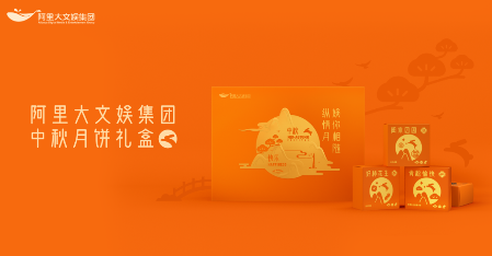 2024年互联网大厂中秋礼盒创意盘点,科技与传统文化完美融合(图4) 2024年互联网大厂中秋礼盒创意盘点,科技与传统文化完美融合(图4)