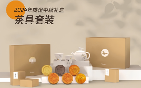 2024年互联网大厂中秋礼盒创意盘点,科技与传统文化完美融合(图2) 2024年互联网大厂中秋礼盒创意盘点,科技与传统文化完美融合(图2)