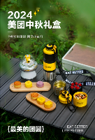2024年互联网大厂中秋礼盒创意盘点,科技与传统文化完美融合(图16) 2024年互联网大厂中秋礼盒创意盘点,科技与传统文化完美融合(图16)