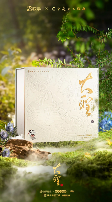 2024年互联网大厂中秋礼盒创意盘点,科技与传统文化完美融合(图17) 2024年互联网大厂中秋礼盒创意盘点,科技与传统文化完美融合(图17)