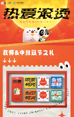 2024年互联网大厂中秋礼盒创意盘点,科技与传统文化完美融合(图25) 2024年互联网大厂中秋礼盒创意盘点,科技与传统文化完美融合(图25)