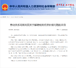 二次劳动合同到期不续签,是补偿金还是2N赔偿金?人社部最新回应(图1) 明确了!二次合同后公司不续签是否要赔2N?人社部最高法最新回应!