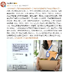 被丈夫代提离职,女子仲裁公司索赔4.1万元,法院判了(图1) 被丈夫代提离职,女子仲裁公司索赔4.1万元