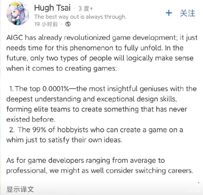 米哈游创始人罕见发声 AlGC已经彻底颠覆游戏开发(图1) 米哈游创始人罕见发声 AlGC已经彻底颠覆游戏开发