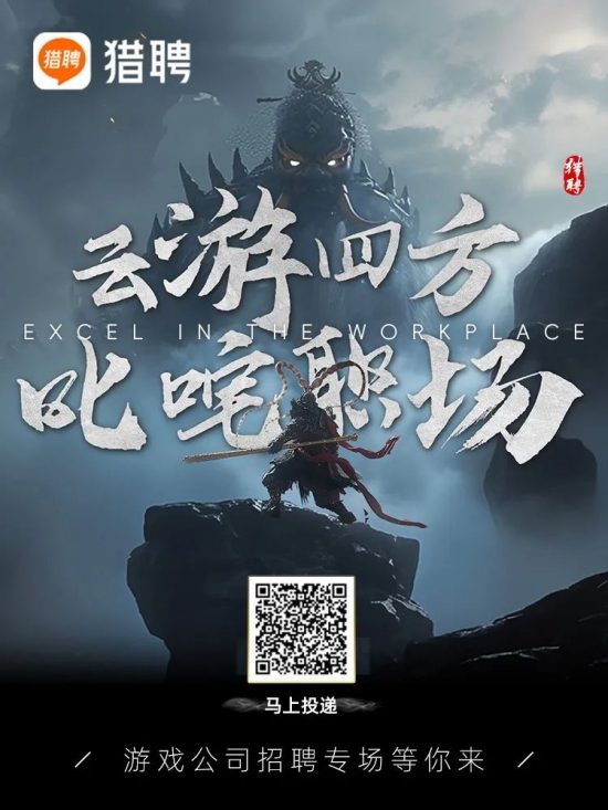 《黑神话：悟空》带火游戏策划，需求最大，招聘年薪近30万(图12)