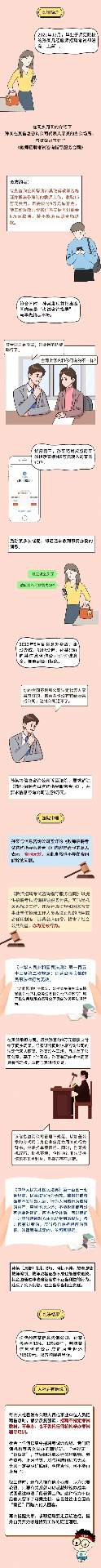 花15万想“买”个编制工作，结果......(图1)