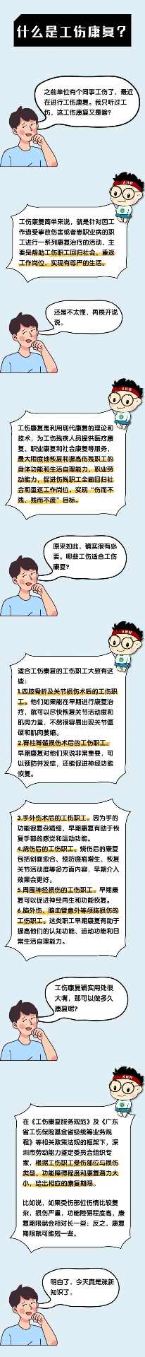 班味成新型工伤?复工后身体机能恢复指南(图2) 班味成新型工伤?复工后身体机能恢复指南(图2)
