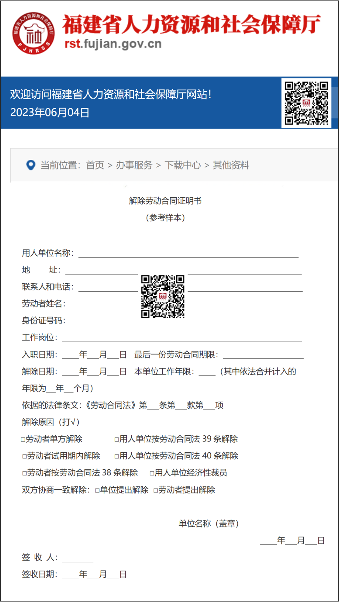 离职证明未开具 用人单位需承担赔偿责任(图4) 狠!公司不开离职证明,法院判赔员工8个月工资15万(附离职证明模板)
