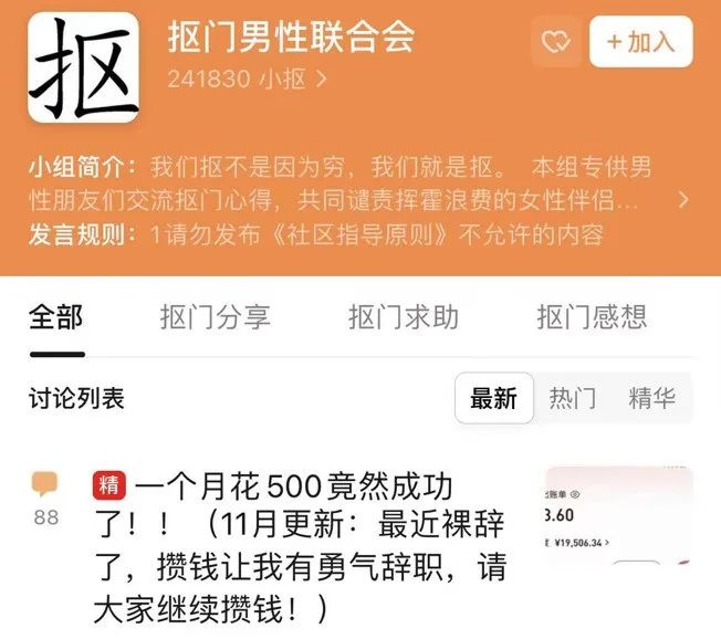攒钱的三种流派解析:不同方式如何带来真正的安全感(图1) 当代职场人报复性存钱:数额不多但技巧惊人