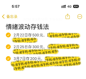 攒钱的三种流派解析:不同方式如何带来真正的安全感(图6) 当代职场人报复性存钱:数额不多但技巧惊人